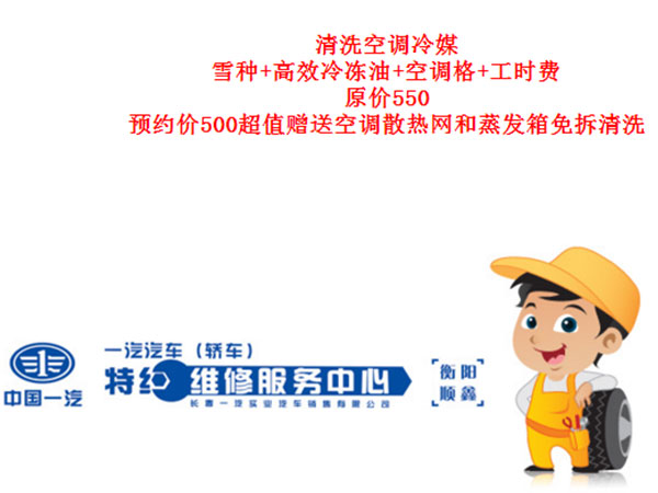 空調(diào)清洗