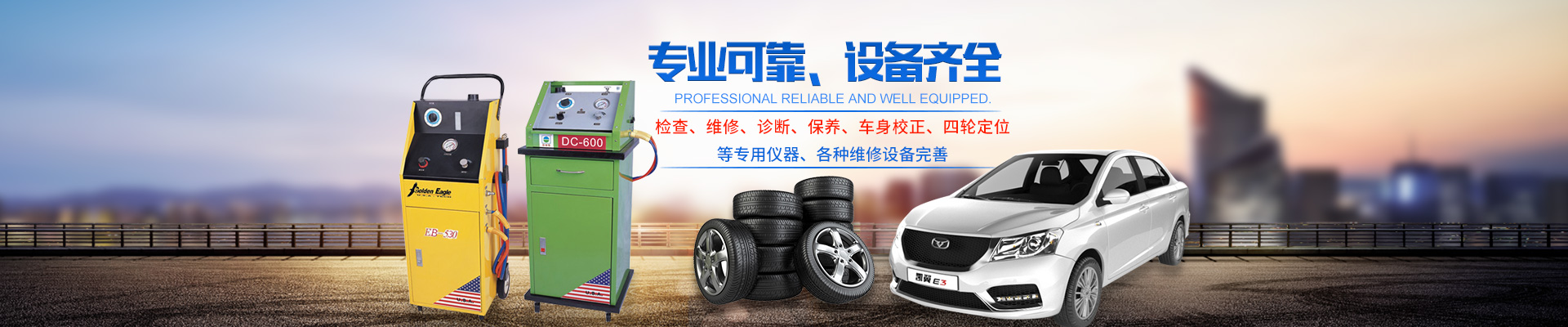 衡陽(yáng)市蒸湘順鑫汽車(chē)修理廠(chǎng)_衡陽(yáng)市汽車(chē)維修|汽車(chē)配件供應(yīng)|汽車(chē)檢查哪里好