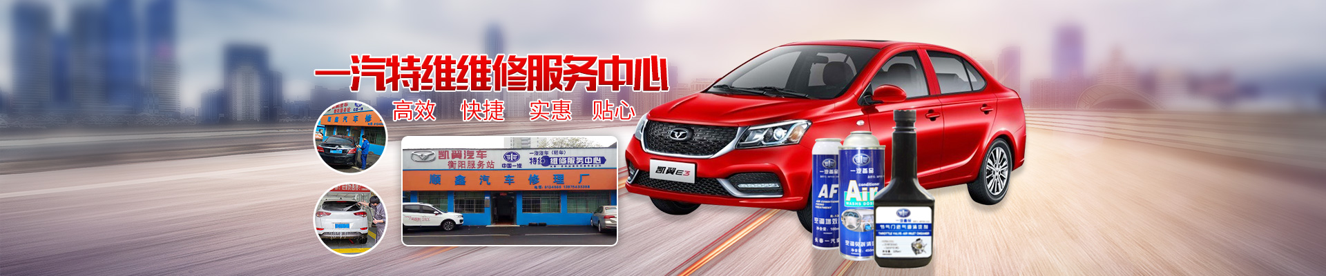 衡陽(yáng)市蒸湘順鑫汽車(chē)修理廠(chǎng)_衡陽(yáng)市汽車(chē)維修|汽車(chē)配件供應(yīng)|汽車(chē)檢查哪里好