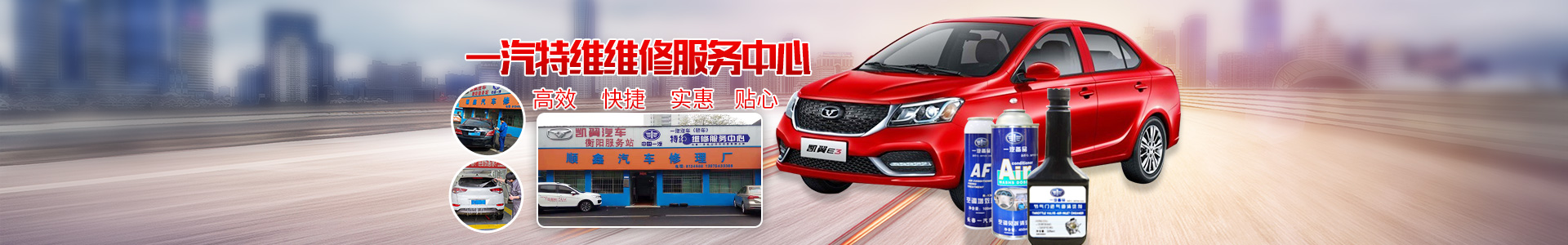 衡陽市蒸湘順鑫汽車修理廠_衡陽市汽車維修|汽車配件供應(yīng)|汽車檢查哪里好